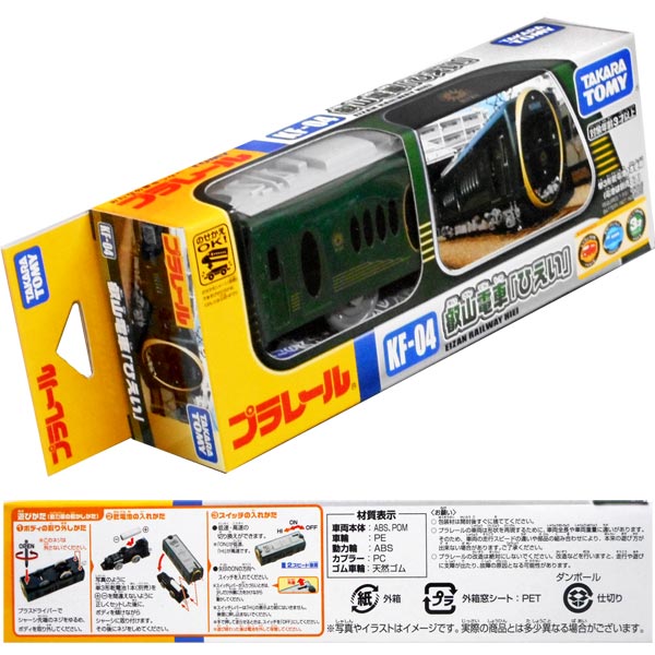 Takara Tomy Plarail Train KF-04 EIZAN Railway HIEI Hobby Train Freight Cars
