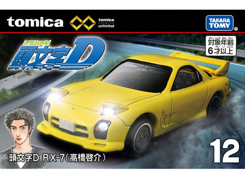 Load image into Gallery viewer, Takara Tomy Tomica Premium Unlimited No.12 Initial D RX-7 (Keisuke Takahashi)
