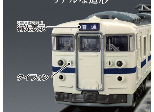 Load image into Gallery viewer, Takara Tomy Plarail Real Class Suburban Train S-415 Shirod Motorized Train
