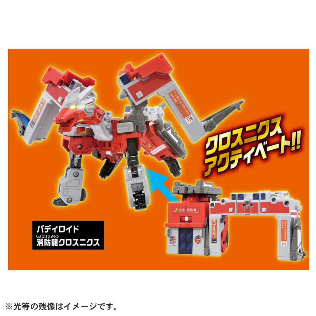 Takara Tomy Tomica Joblabor Fire Department Armor Firefighting Dragon Crosnix