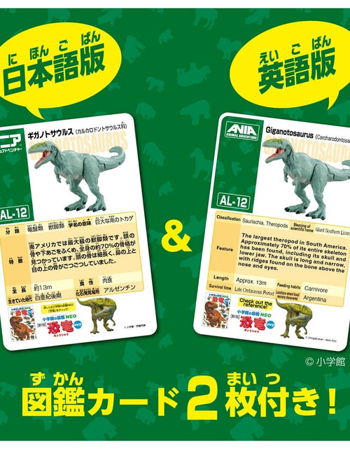 Load image into Gallery viewer, Takara Tomy ANIA Animal Action Figure AL-12 Dinosaurs Giganotosaurus figure
