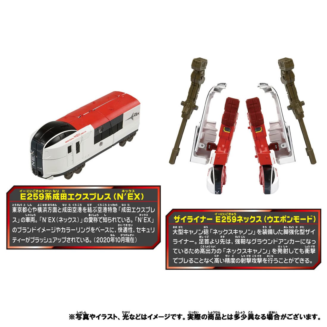 Takara Tomy Plarail Shinkansen Shinkalion Z E259 NEX Train Transforming Robot