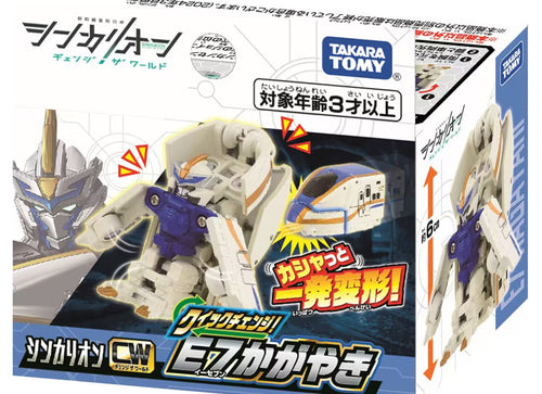 Load image into Gallery viewer, Takara Tomy Shinkansen Deformation Robot SHINKALION CW Quick Change! E7 Kagayaki
