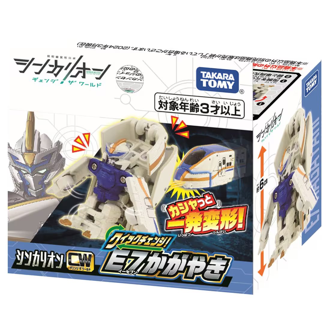 Takara Tomy Shinkansen Deformation Robot SHINKALION CW Quick Change! E7 Kagayaki