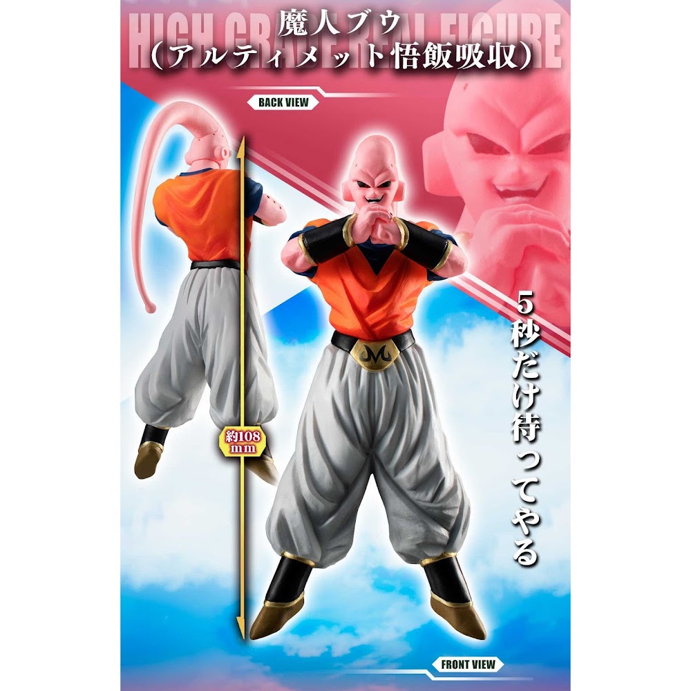 Bandai HG Gashapon HG Dragon Ball Z Majin Buu Complete Set