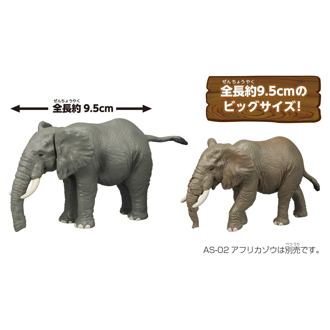 Takara Tomy Ania AL-26 African Bush Elephant Animal Figure
