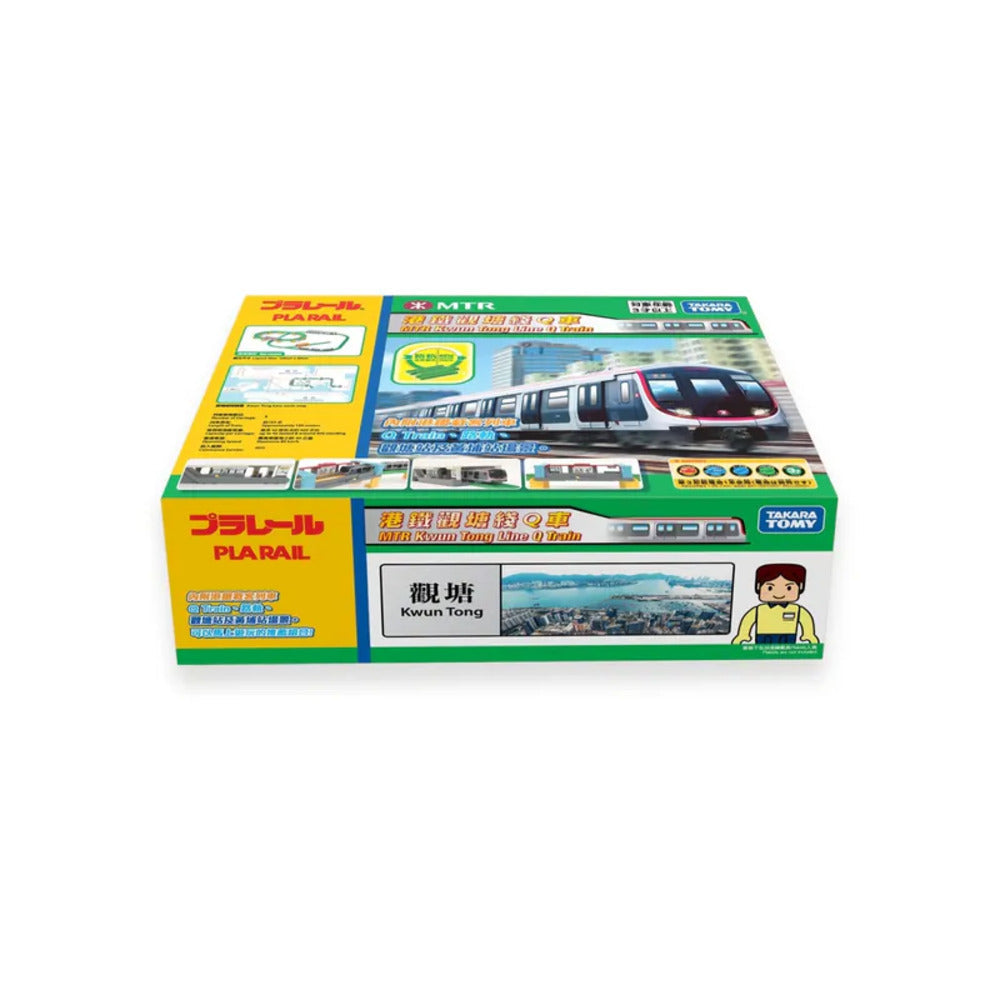 Takara Tomy Plarail Hong Kong MTR Passenger Train Kwun Tong Line Q Set