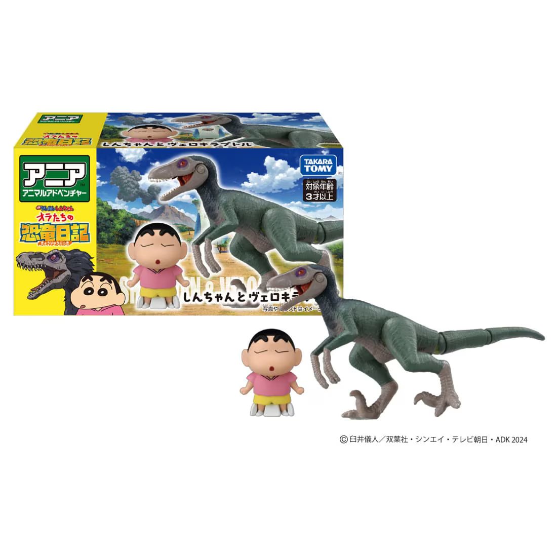 Takara Tomy ANIA Crayon Shin-chan: Our Dinosaur Diary and Velociraptor Figure