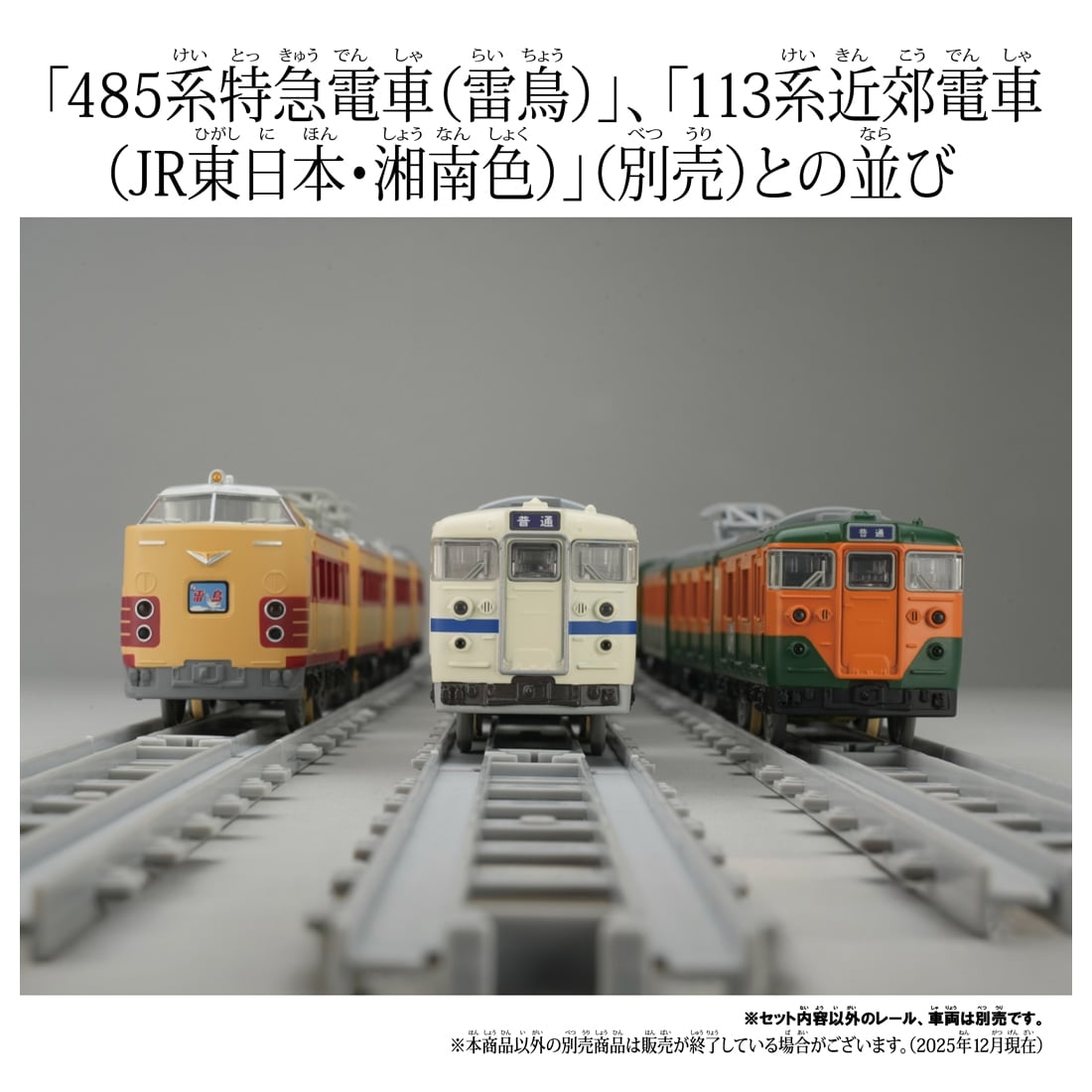 Takara Tomy Plarail Real Class Suburban Train S-415 Shirod Motorized Train