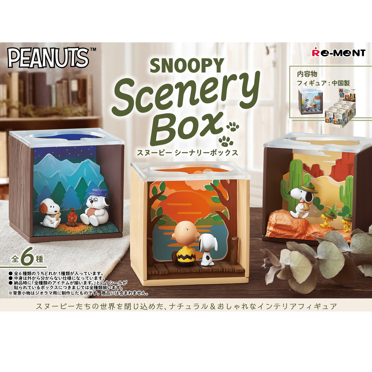 Re-Ment Peanuts Snoopy Scenery Box Action Figure Collection (Full set of 6)
