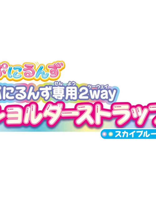 Load image into Gallery viewer, Takara Tomy Punirunes Punitomo Tsushin Shoulder &amp; Neck Strap Skyblue STRAP ONLY
