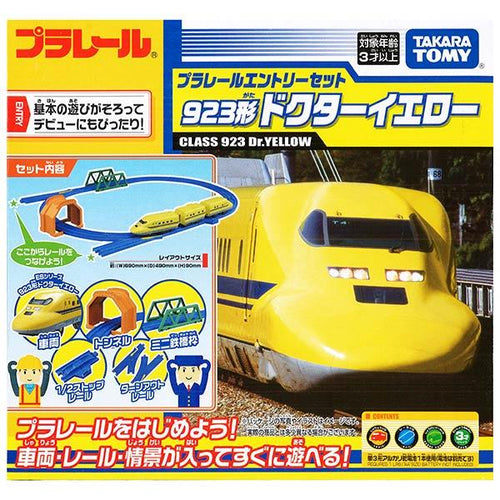 Load image into Gallery viewer, Takara Tomy Plarail Train play set - Entry Set Type 923
