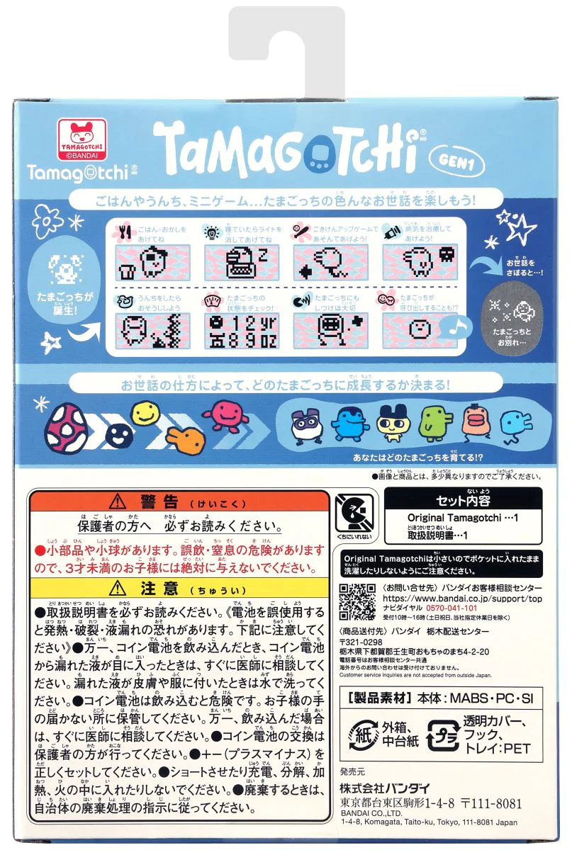 Bandai Tamagotchi The ORIGINAL LIKE ME! GEN1 COLOR COLLECTION BLUE