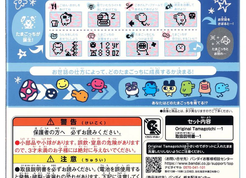 Load image into Gallery viewer, Bandai Tamagotchi The ORIGINAL LIKE ME! GEN1 COLOR COLLECTION BLUE
