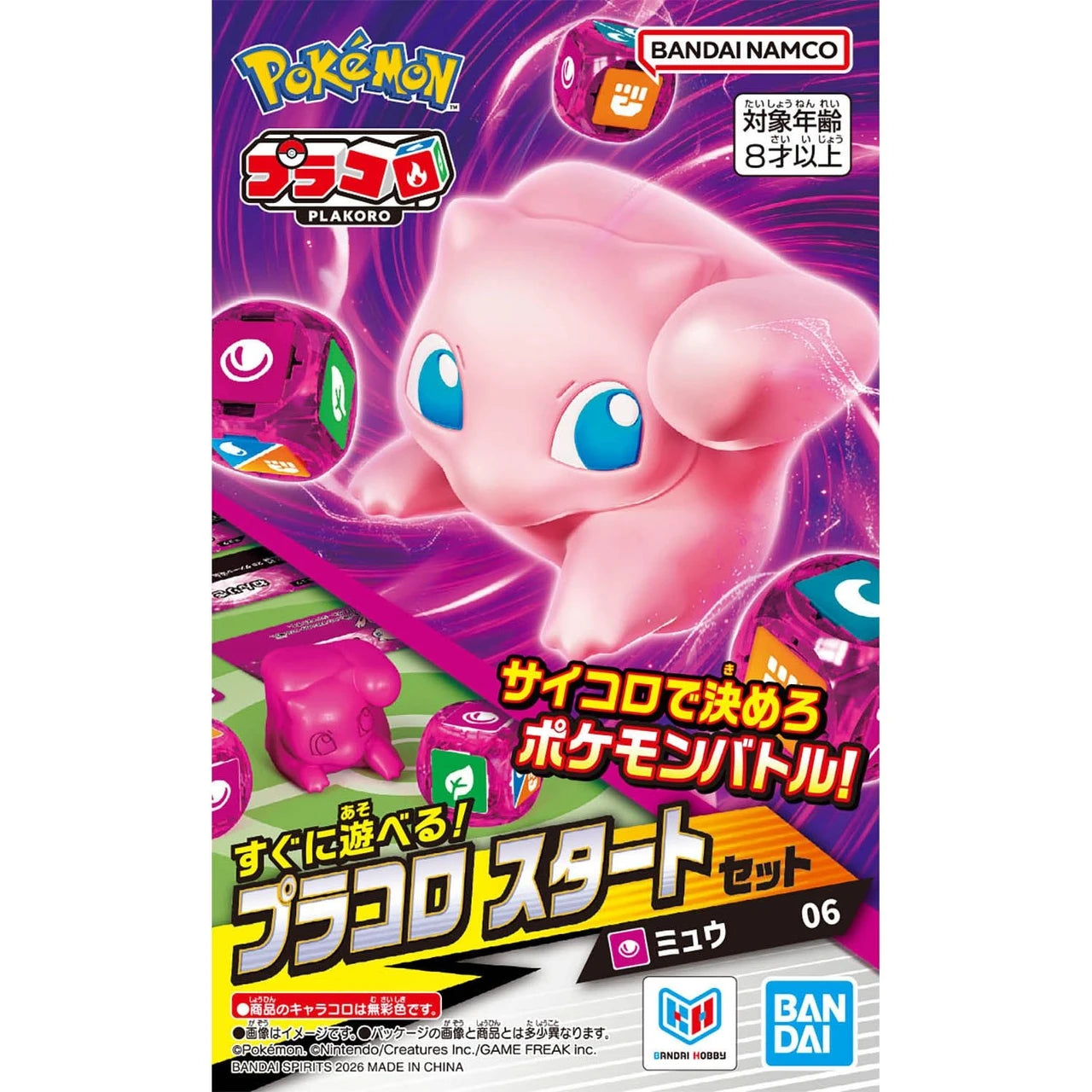 Bandai Tabletop Games Miniature Pokemon Plakoro Starter Set Mew 06