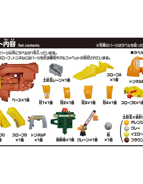 Load image into Gallery viewer, Takara Tomy Tomica World Rocks are Strewn About! Big Construction Site
