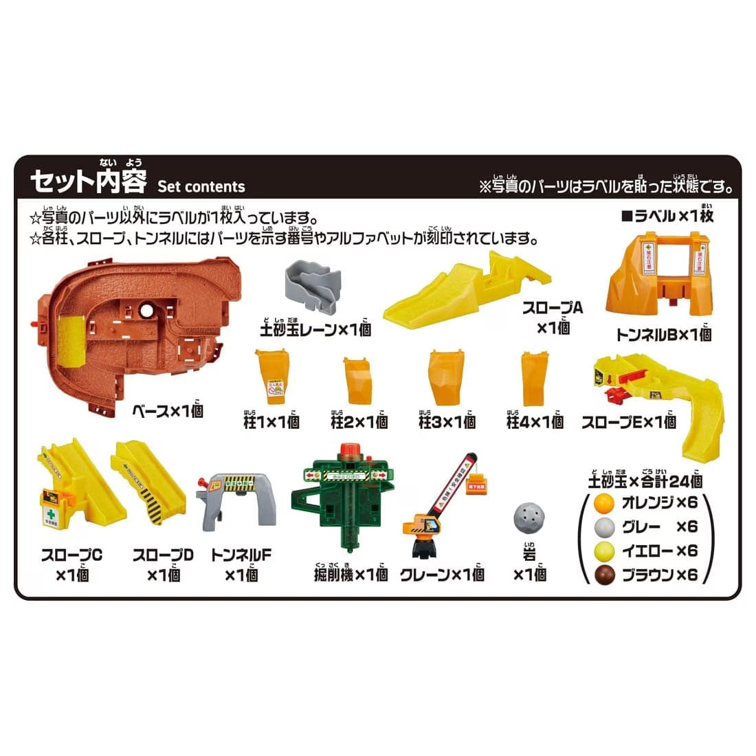 Takara Tomy Tomica World Rocks are Strewn About! Big Construction Site