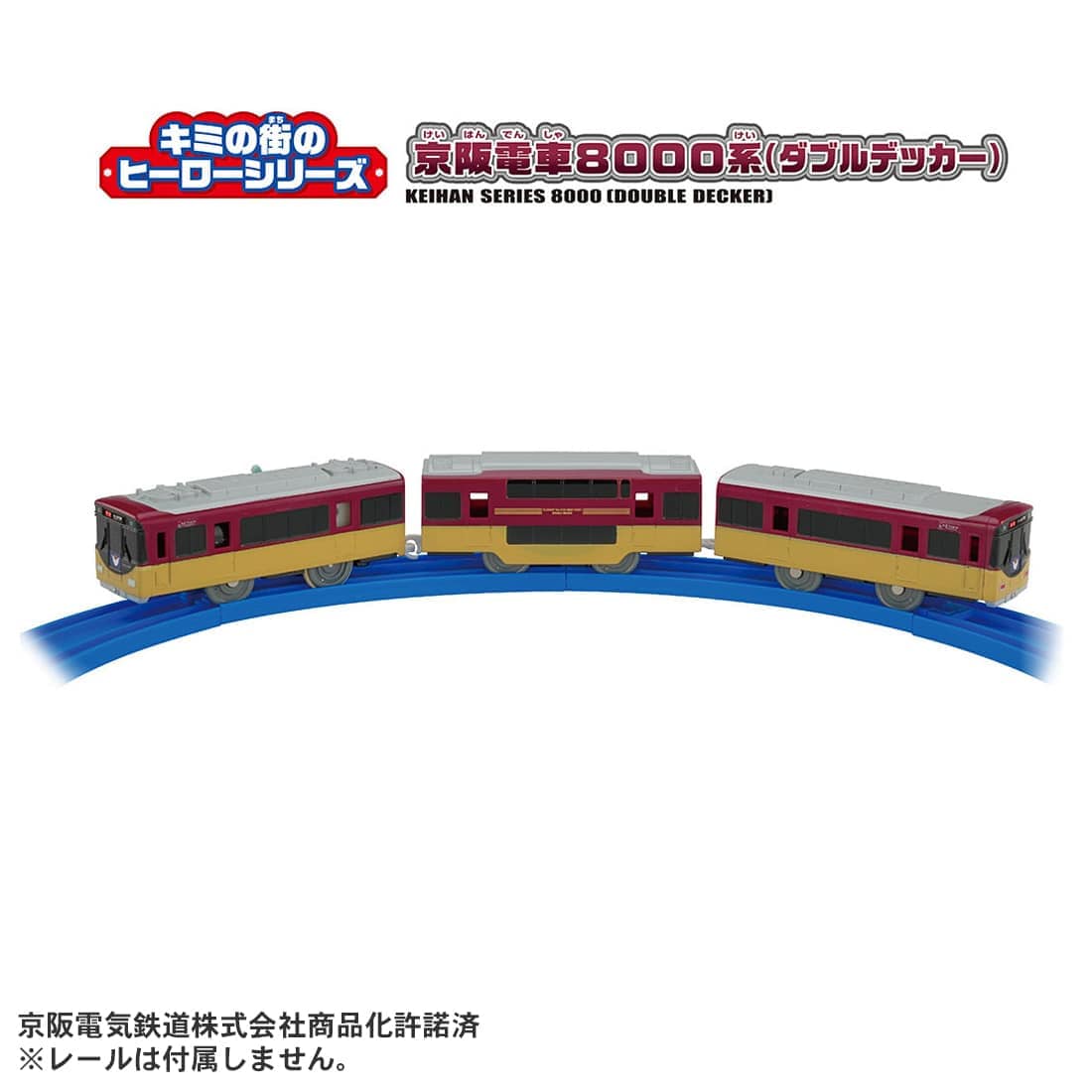 Takara Tomy PLARAIL Hero of Your Town - Keihan Train 8000 Series (Double Decker)