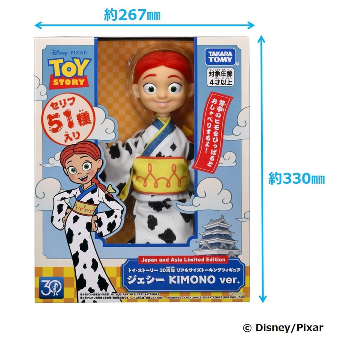 Takara Tomy Toy Story 30th Anniversary Real Size Talking Figure Jessie KIMON Ver
