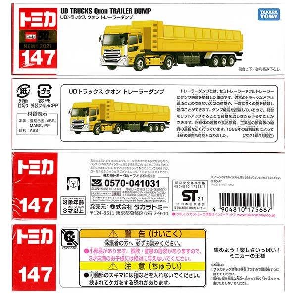Takara Tomy Tomica Die-cast Model Car - NO.147 UD Trucks Quon Trailer Dump