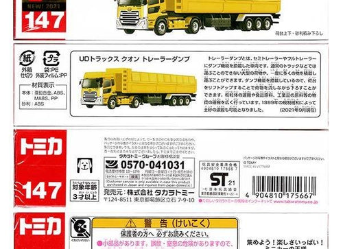 Load image into Gallery viewer, Takara Tomy Tomica Die-cast Model Car - NO.147 UD Trucks Quon Trailer Dump
