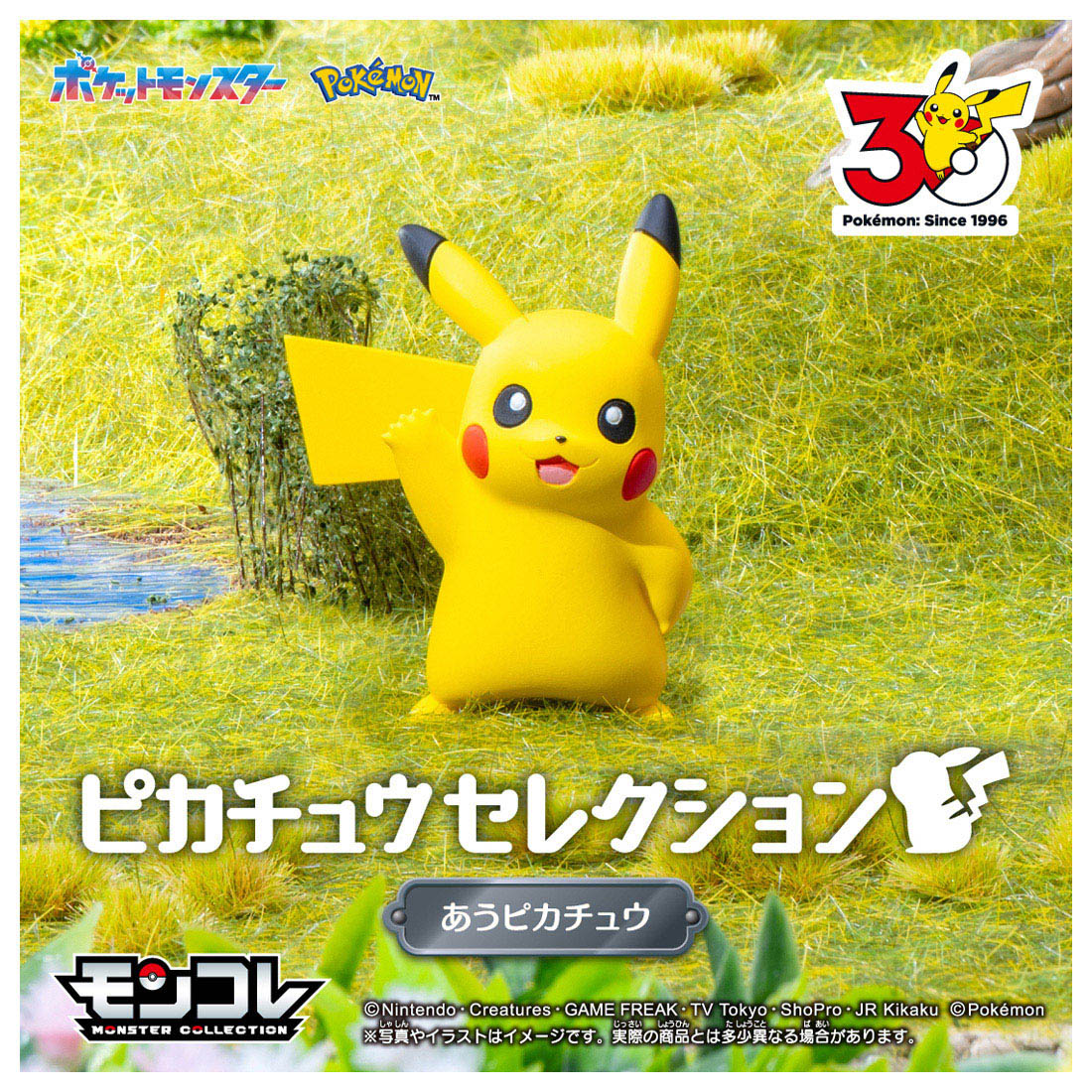 Takara Tomy Pokemon 30th Anniversary MonColle Pikachu Selection Au Mini Figure
