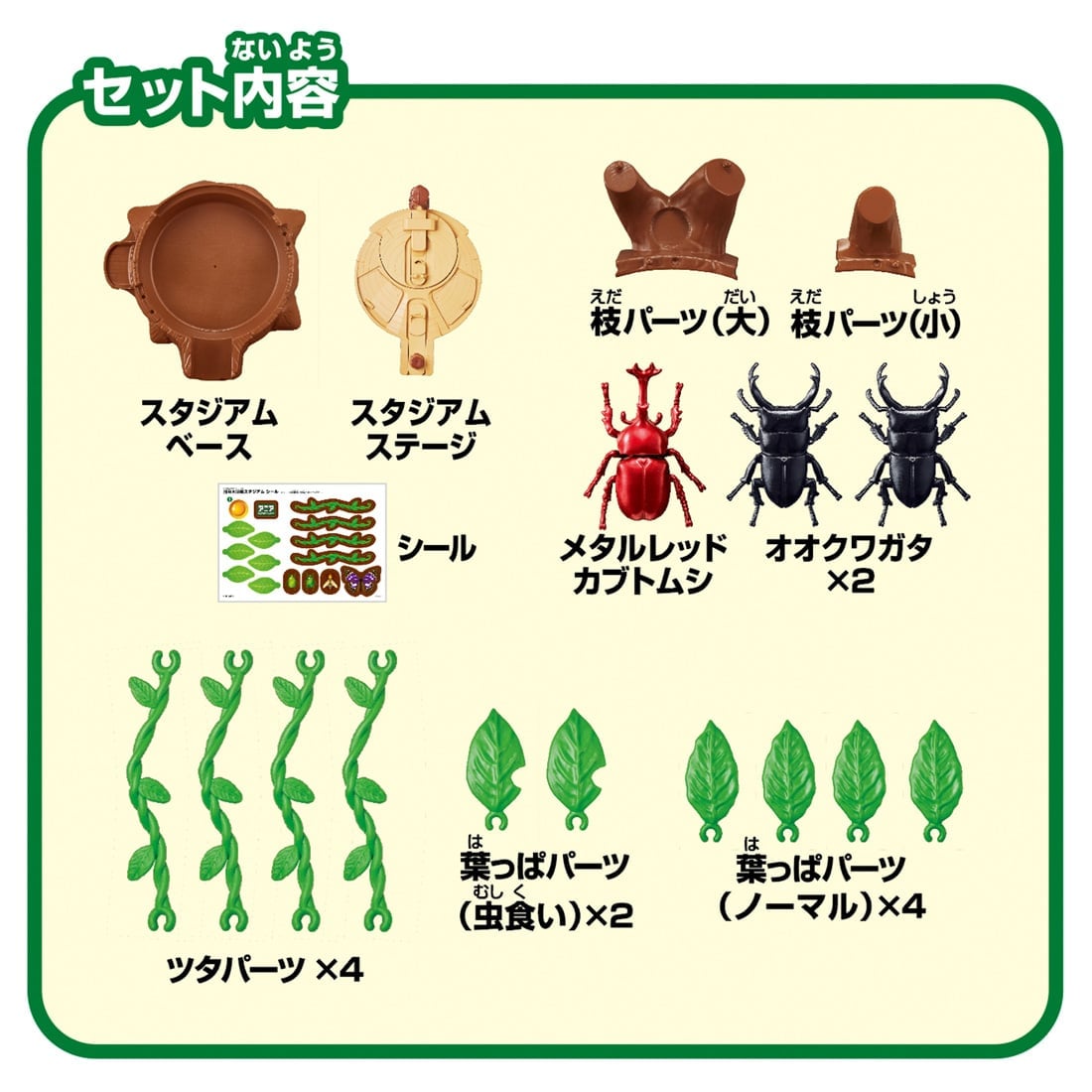 Takara Tomy Ania Great Insect Battle Stadium Playset (Animal Figure)