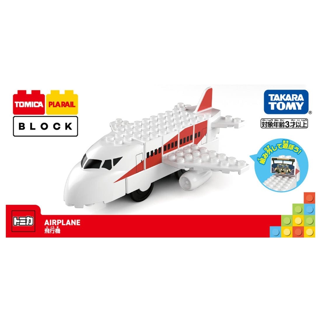 Takara Tomy Tomica Plarail Blocks Airplane set