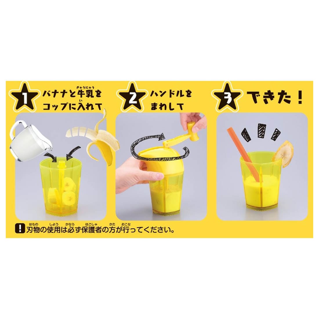 Takara Tomy ARTS Three Stars Sweets Instant Banana Juicer in 30 Seconds
