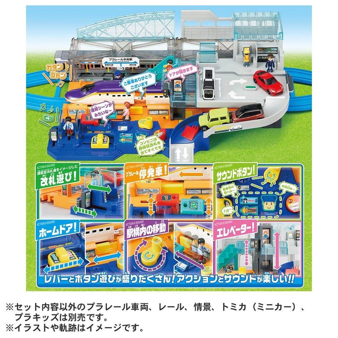 Takara Tomy Plarail Lever Action & Sound! Big Station Playset