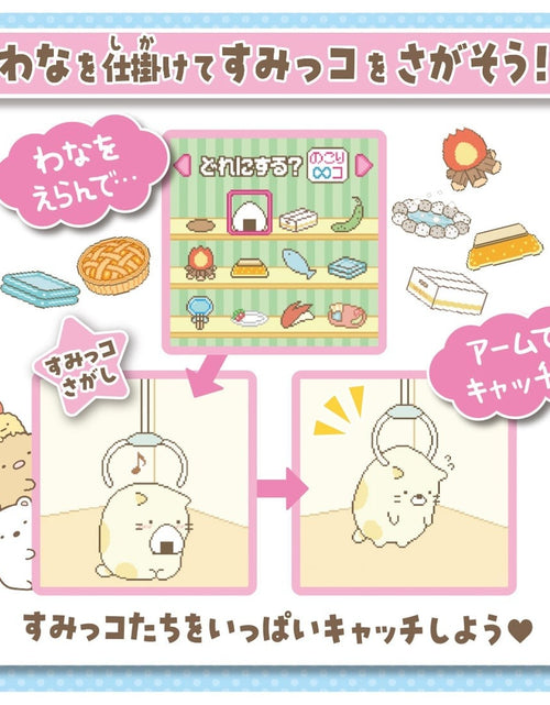 Load image into Gallery viewer, Takara Tomy Sumikko Gurashi toy machine Game
