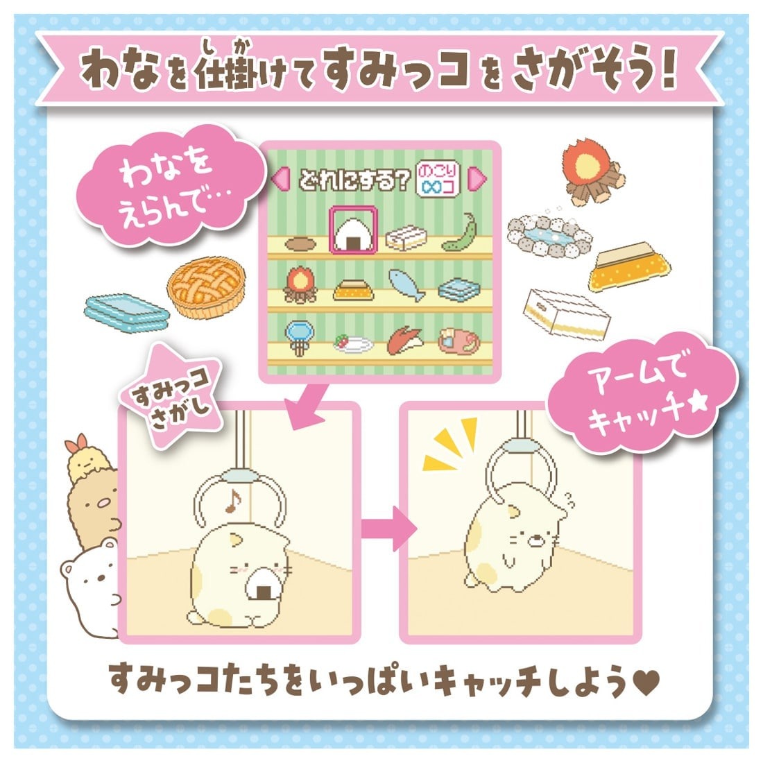 Takara Tomy Sumikko Gurashi toy machine Game