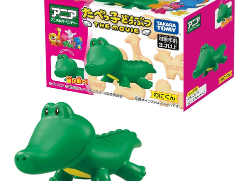 Load image into Gallery viewer, Takara Tomy Ania Ginbis Tabekko Dobutsu The Movie Crocodile Mini Figure

