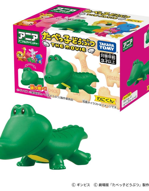 Load image into Gallery viewer, Takara Tomy Ania Ginbis Tabekko Dobutsu The Movie Crocodile Mini Figure
