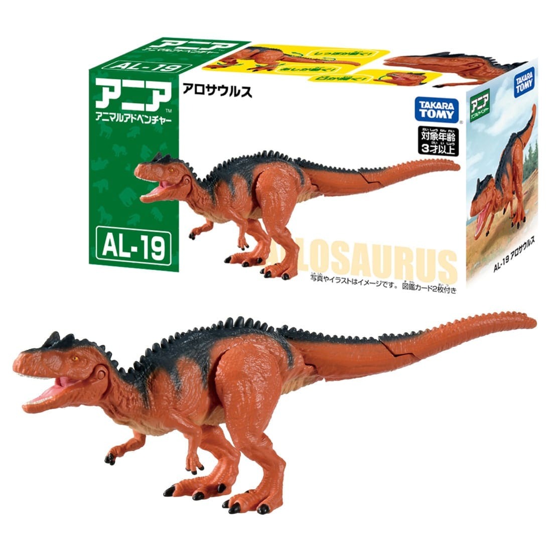 Takara Tomy ANIA Animal Action Figure AL-19 Dinosaurs Allosaurus figure