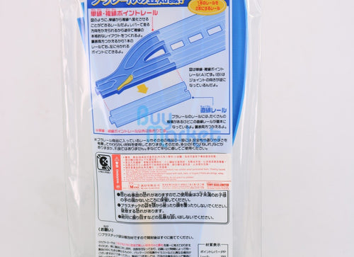 Load image into Gallery viewer, Takara Tomy Tomica Plarail Rail R-13 PA Single or Double Track Point Japan
