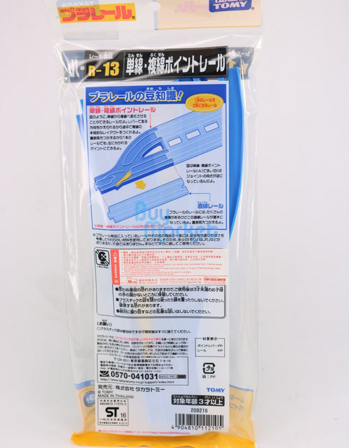 Load image into Gallery viewer, Takara Tomy Tomica Plarail Rail R-13 PA Single or Double Track Point Japan
