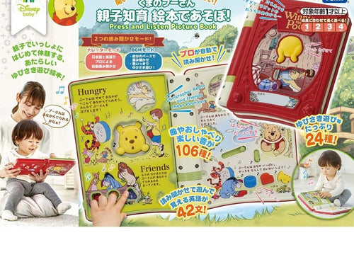 Load image into Gallery viewer, Takara Tomy Disney Baby Dear Little Hands Play Picture Book education
