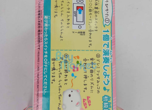 Load image into Gallery viewer, Takara Tomy Sumikko Gurashi Music Toy - Do Re Mi Fa Tonkatsu (Mi)
