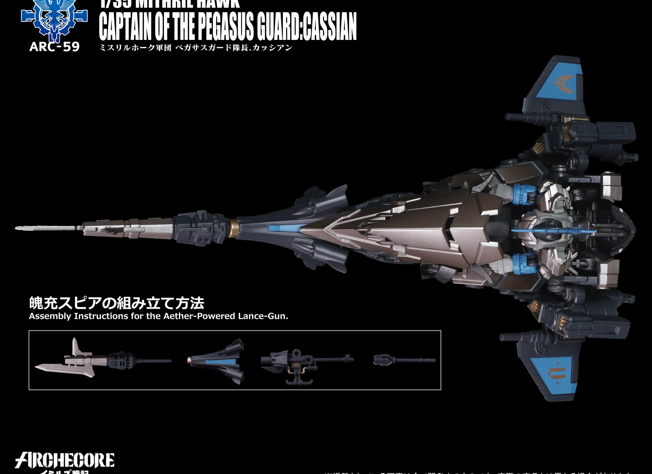 Toys Alliances ARCHECORE ARC-59 MITHRIL HAWK Captain of Pegasus Guard Cassian