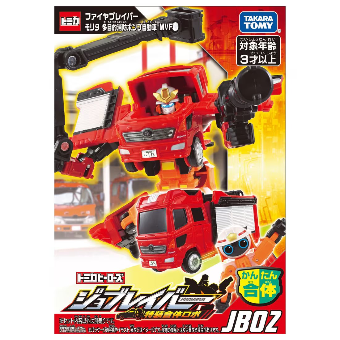 Takara Tomy Tomica Joblabor JB02 Fireblabor Morita Multipurpose FirePump Vehicle