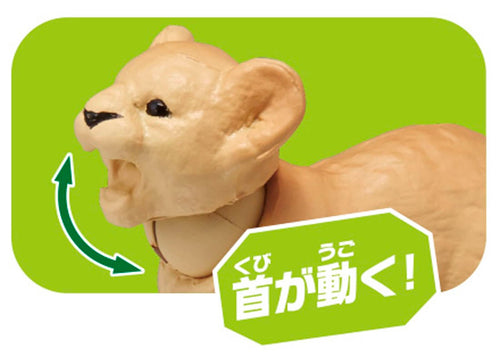 Load image into Gallery viewer, Takara Tomy ANIA animal Action Mini Figure - AC-01 Lion (Child)
