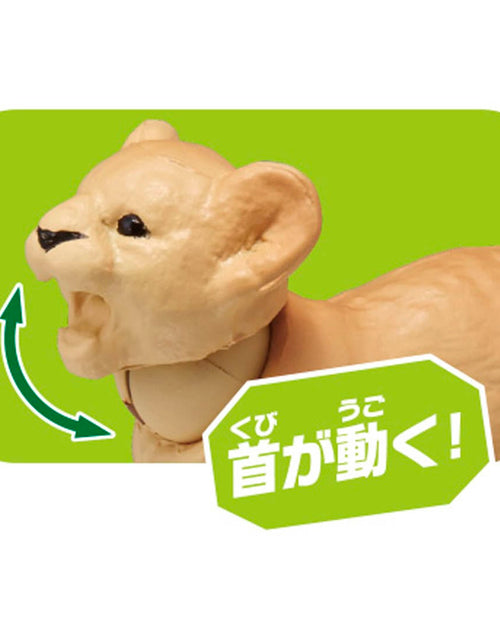 Load image into Gallery viewer, Takara Tomy ANIA animal Action Mini Figure - AC-01 Lion (Child)
