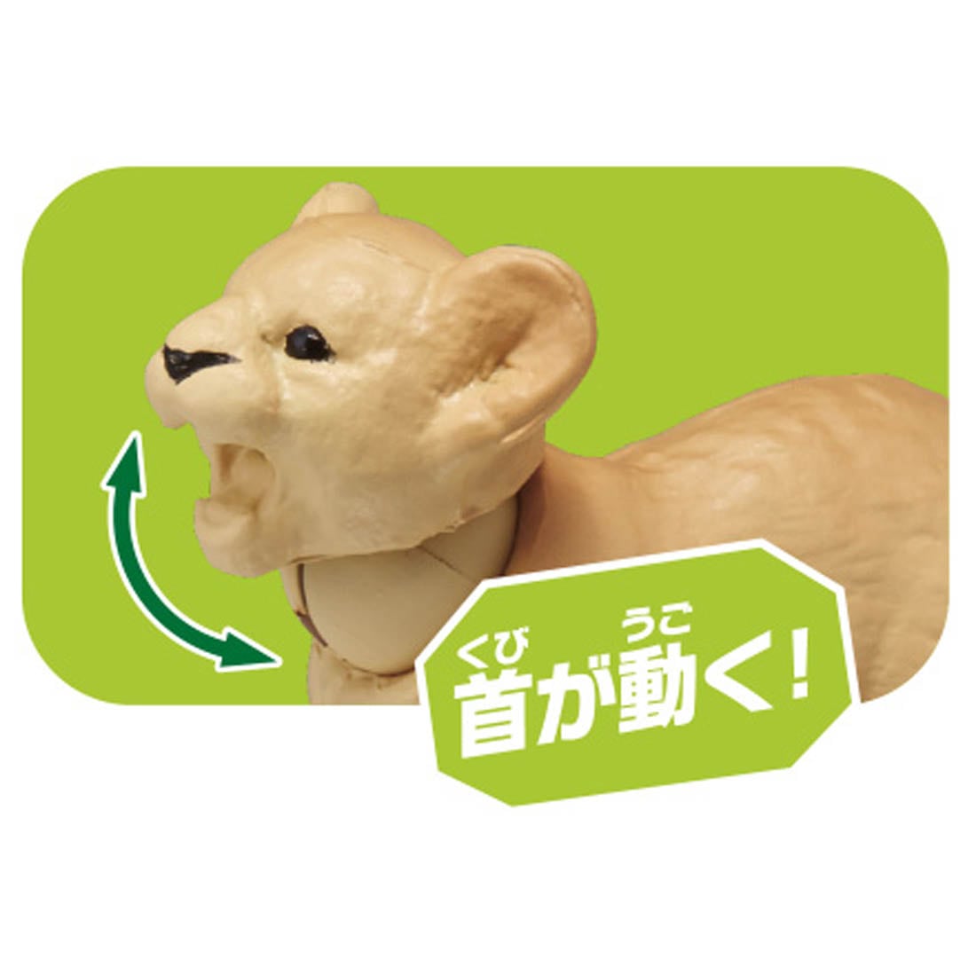Takara Tomy ANIA animal Action Mini Figure - AC-01 Lion (Child)