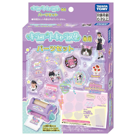 Takara Tomy Kiracoat Character Star Part Set