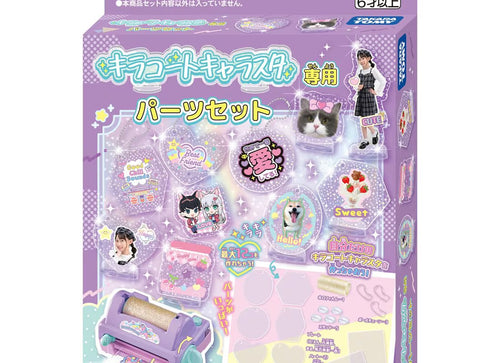 Load image into Gallery viewer, Takara Tomy Kiracoat Character Star Part Set
