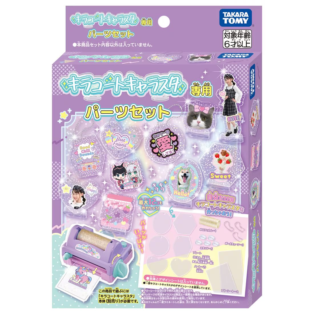 Takara Tomy Kiracoat Character Star Part Set