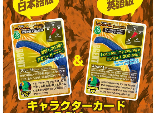 Load image into Gallery viewer, Takara Tomy Adventure Continent Ania Kingdom Arouse (Argentinosaurus) Figure
