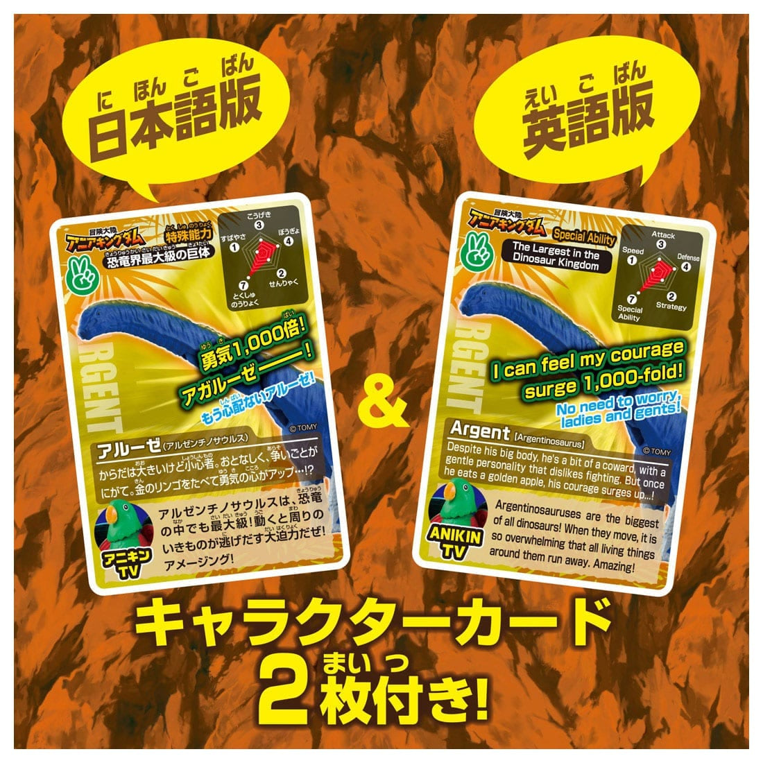 Takara Tomy Adventure Continent Ania Kingdom Arouse (Argentinosaurus) Figure