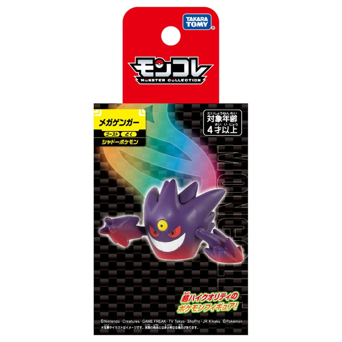 Takara Tomy Pokemon Monster Collection Mega Gengar Mini Figure